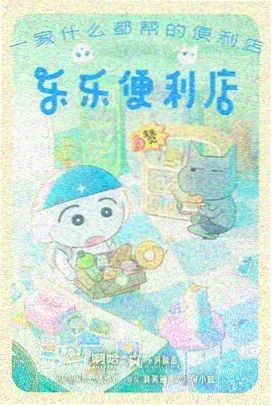 霓虹之下 动画封面